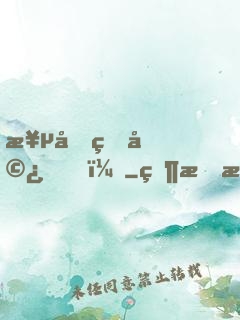 極品狂婿！